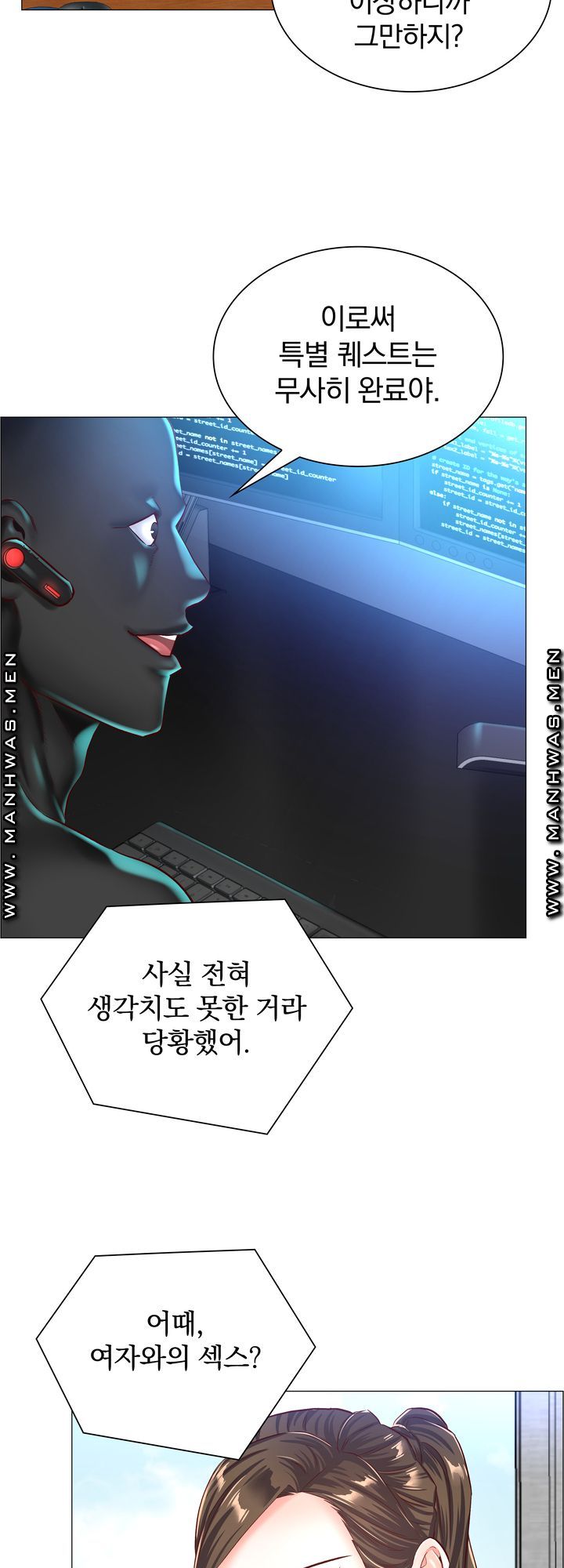 The Game-Fatal Doctor Raw Chapter 54 Page 31
