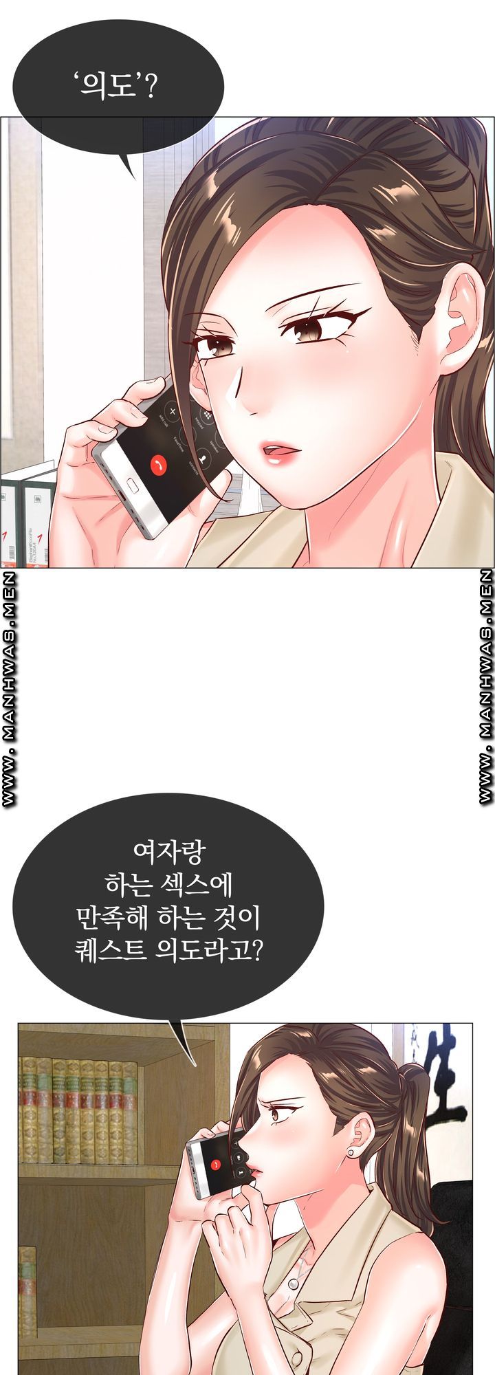 The Game-Fatal Doctor Raw Chapter 54 Page 34