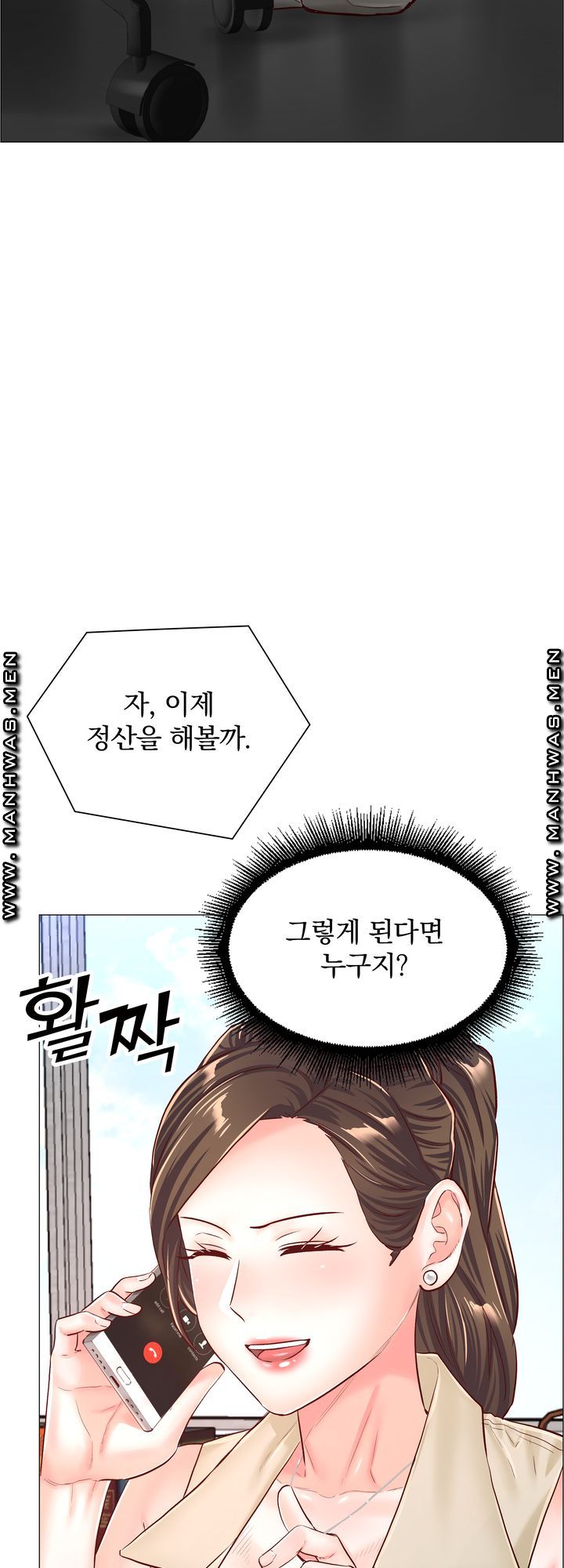 The Game-Fatal Doctor Raw Chapter 54 Page 37