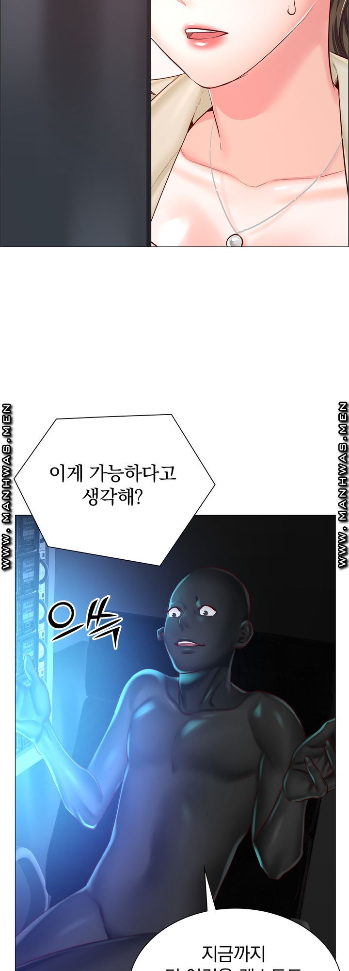 The Game-Fatal Doctor Raw Chapter 54 Page 40