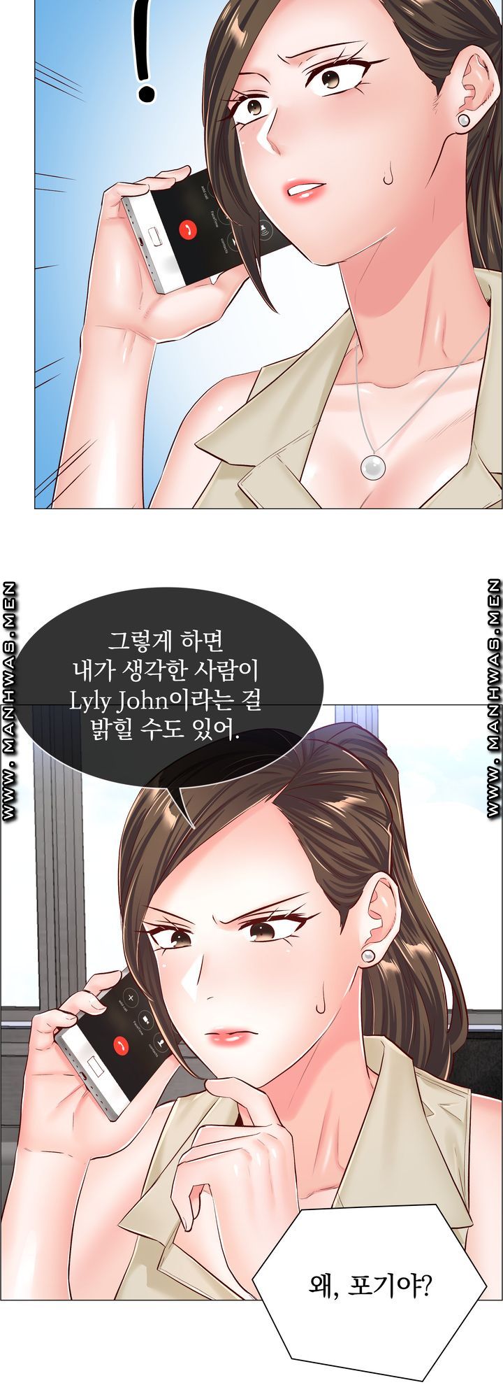 The Game-Fatal Doctor Raw Chapter 54 Page 42