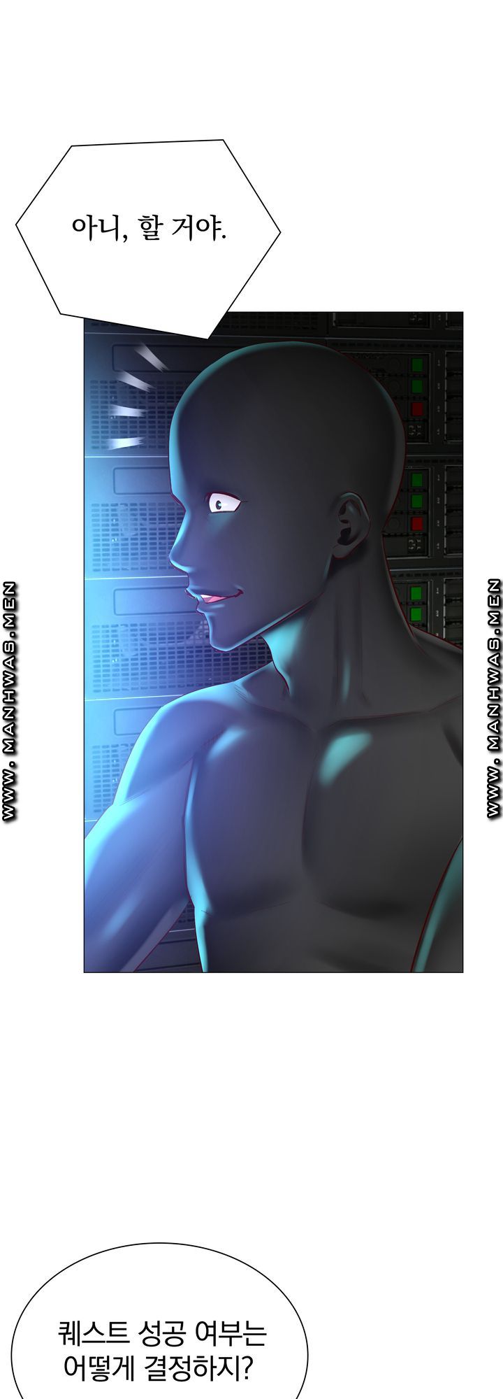 The Game-Fatal Doctor Raw Chapter 54 Page 43