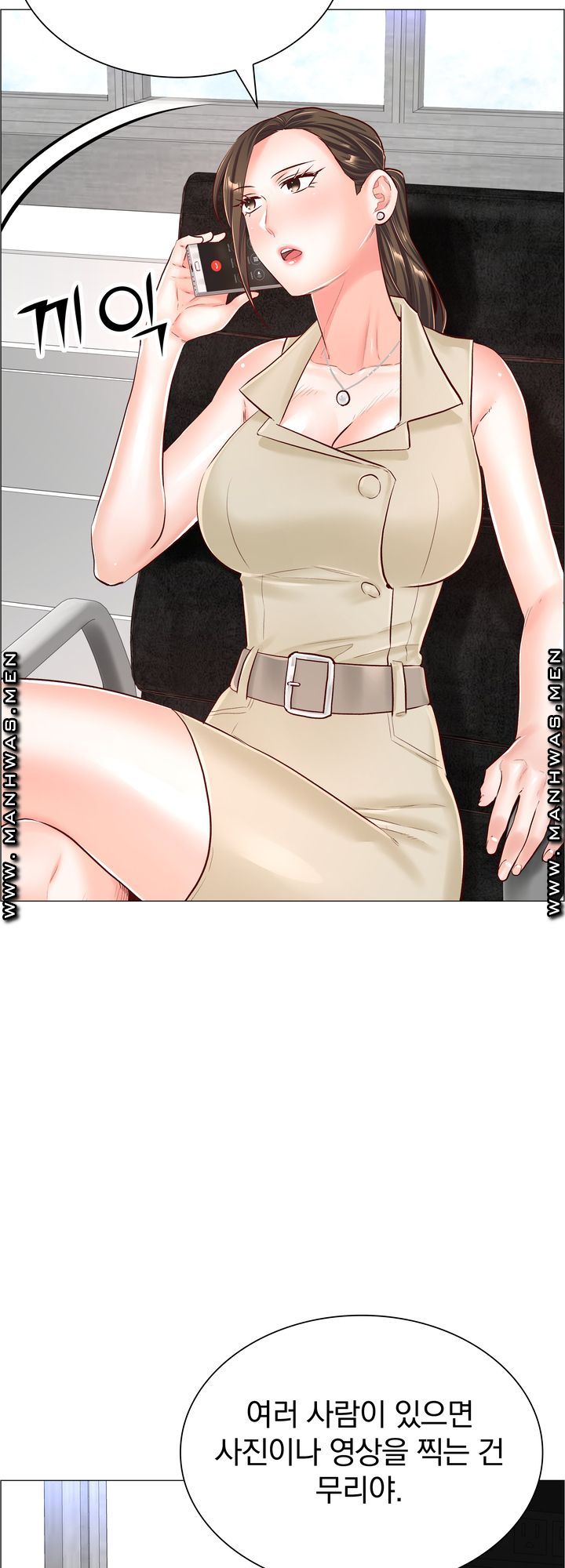 The Game-Fatal Doctor Raw Chapter 54 Page 44