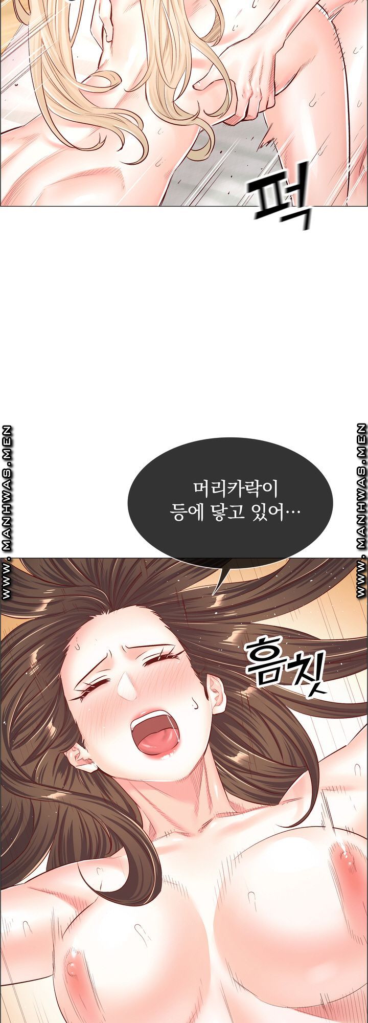 The Game-Fatal Doctor Raw Chapter 54 Page 7