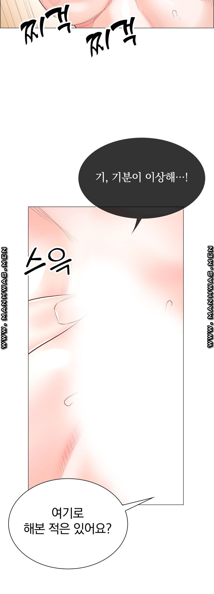 The Game-Fatal Doctor Raw Chapter 54 Page 8