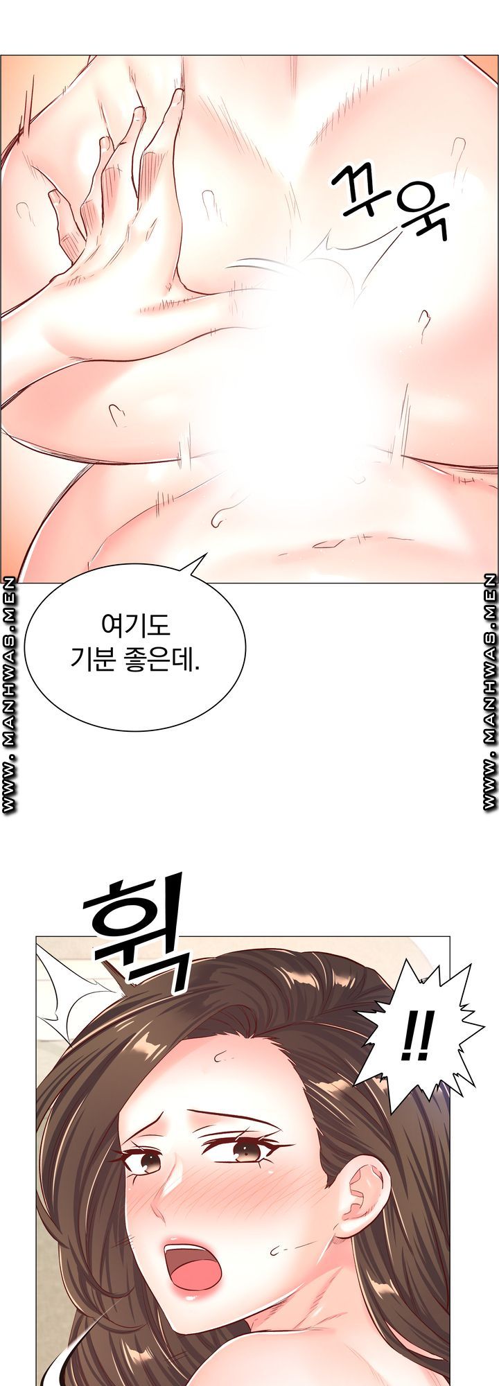 The Game-Fatal Doctor Raw Chapter 54 Page 9