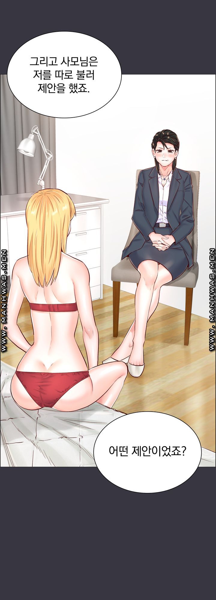 The Game-Fatal Doctor Raw Chapter 55 Page 13