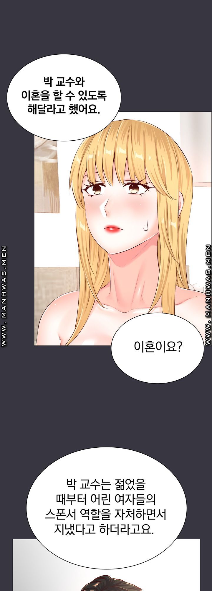 The Game-Fatal Doctor Raw Chapter 55 Page 14