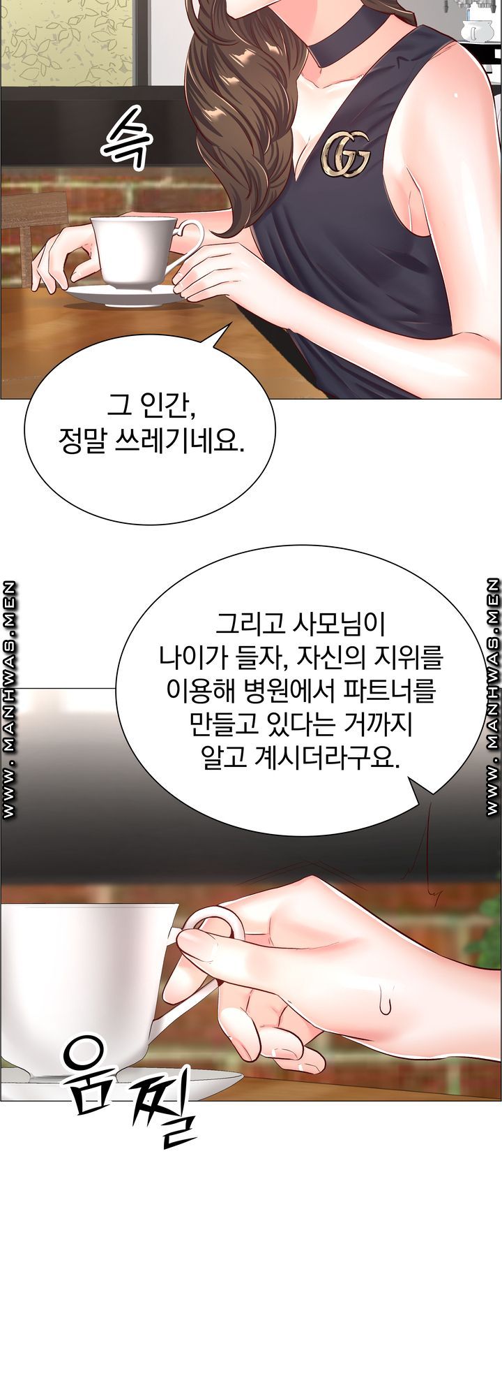 The Game-Fatal Doctor Raw Chapter 55 Page 16
