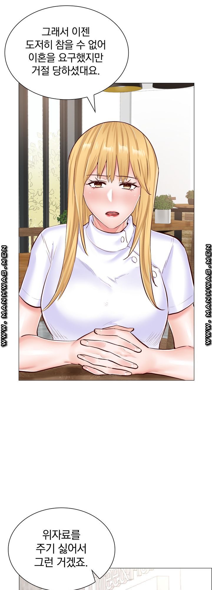 The Game-Fatal Doctor Raw Chapter 55 Page 17