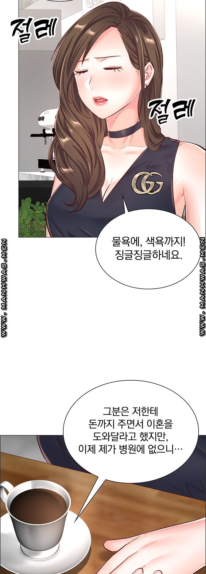 The Game-Fatal Doctor Raw Chapter 55 Page 18