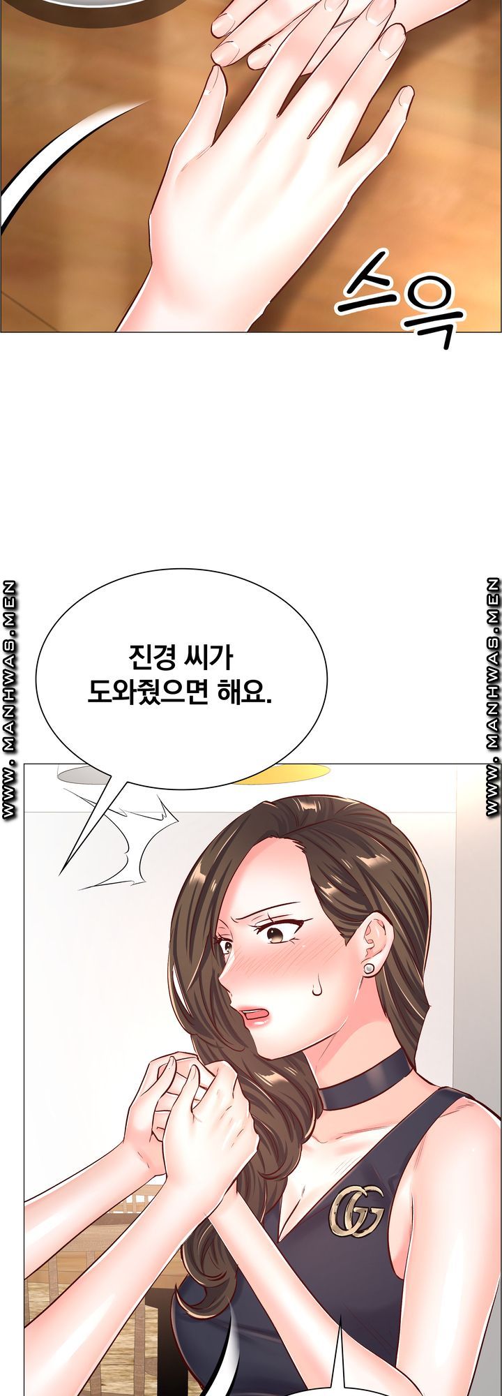 The Game-Fatal Doctor Raw Chapter 55 Page 19