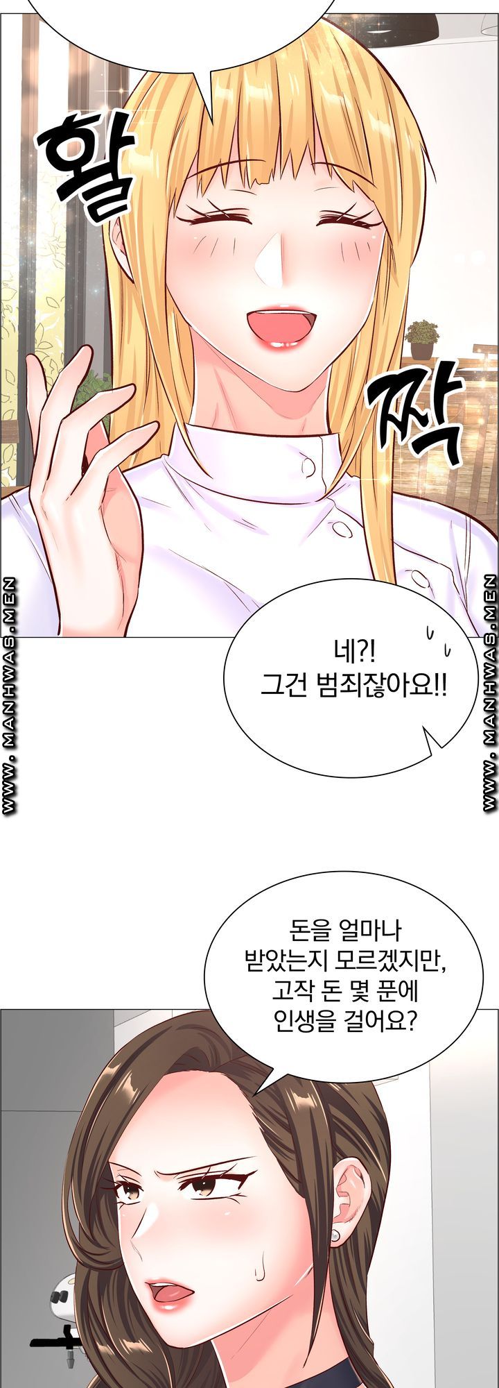 The Game-Fatal Doctor Raw Chapter 55 Page 21