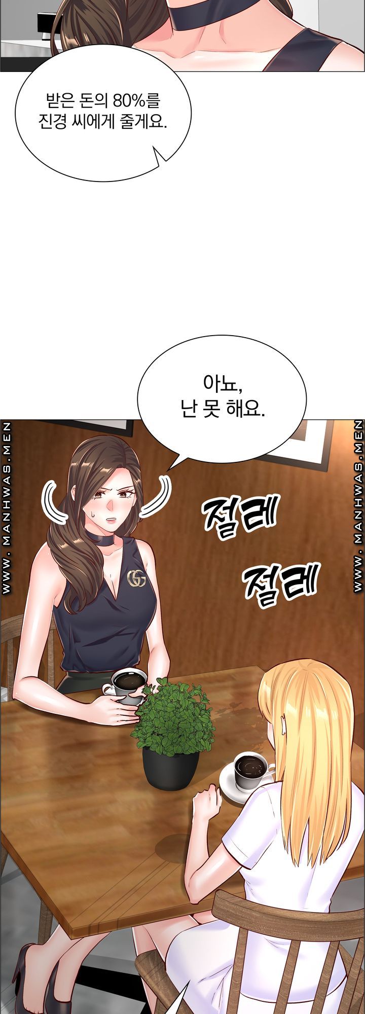 The Game-Fatal Doctor Raw Chapter 55 Page 22