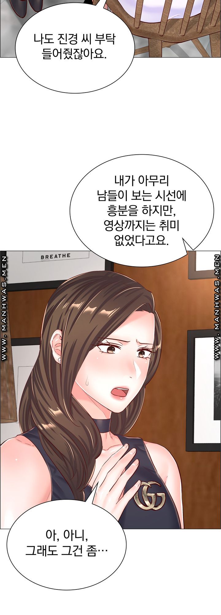 The Game-Fatal Doctor Raw Chapter 55 Page 23