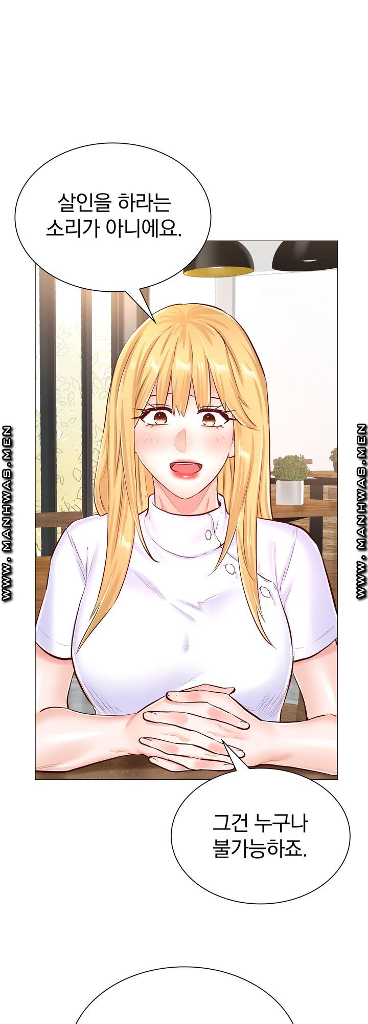 The Game-Fatal Doctor Raw Chapter 55 Page 24