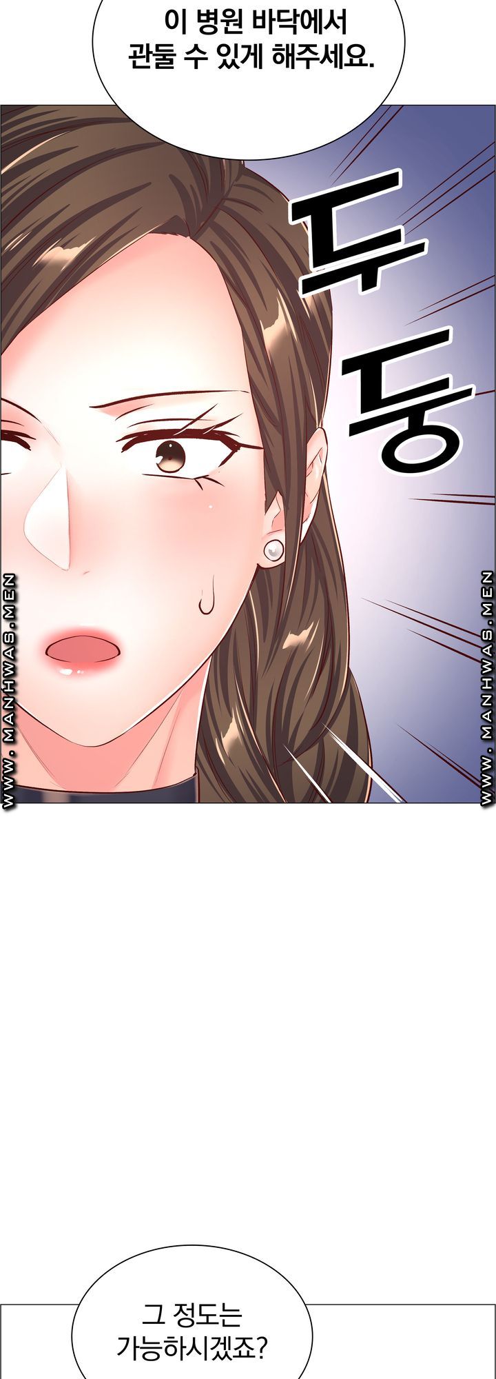 The Game-Fatal Doctor Raw Chapter 55 Page 25