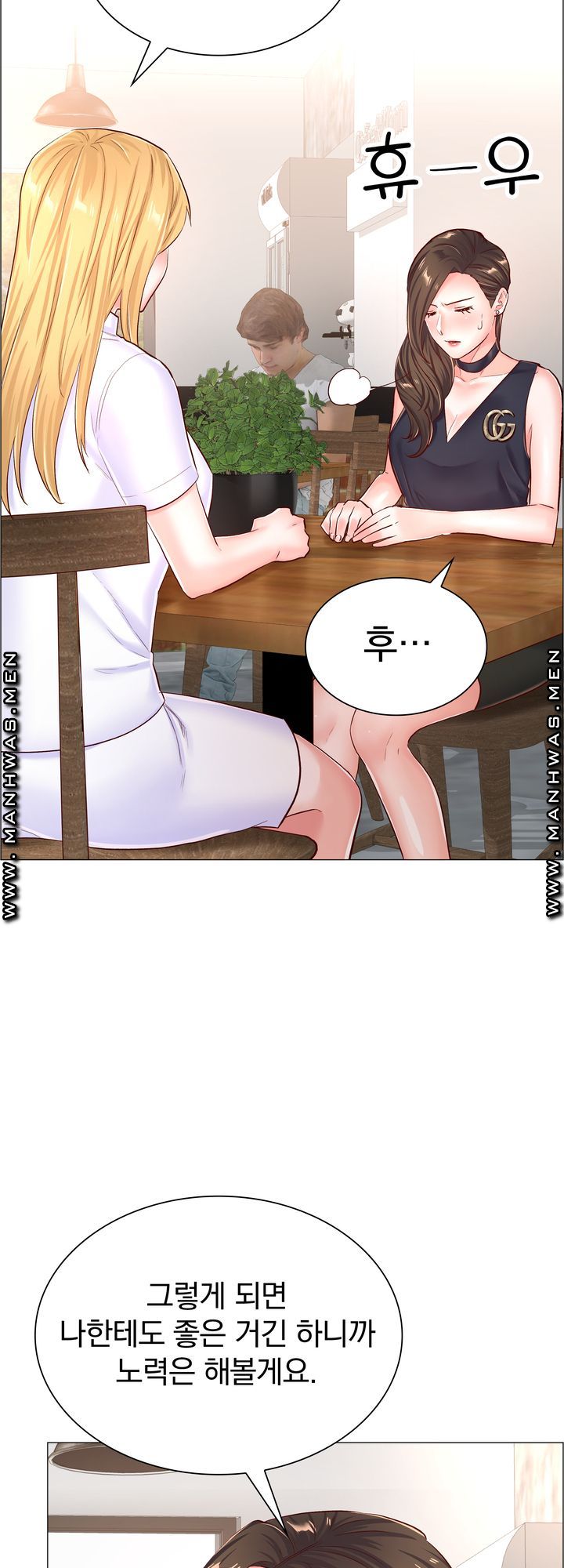 The Game-Fatal Doctor Raw Chapter 55 Page 26