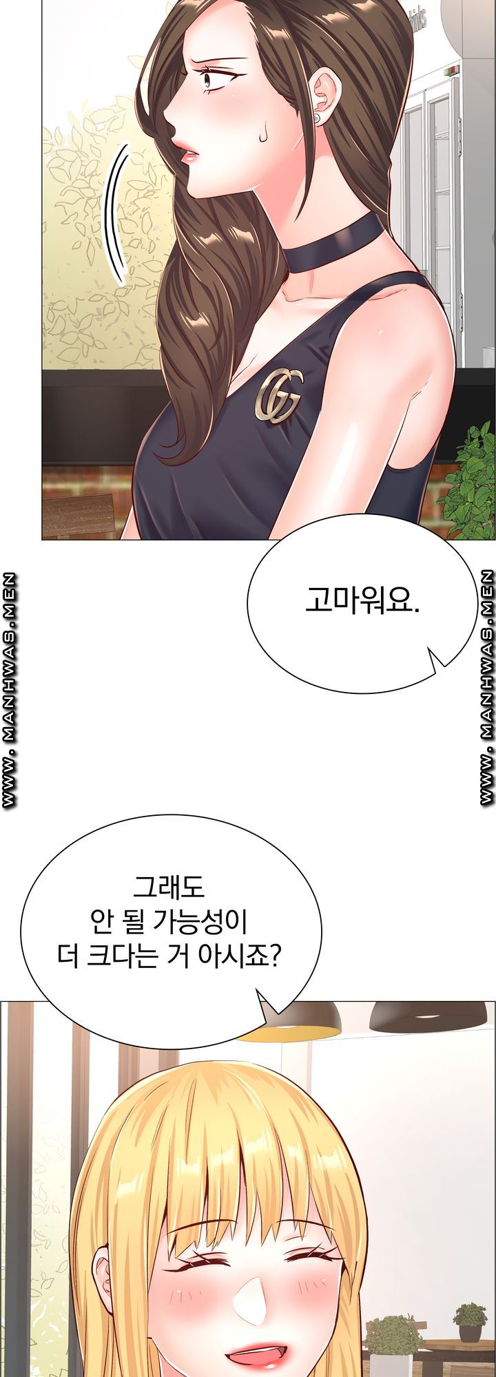 The Game-Fatal Doctor Raw Chapter 55 Page 27