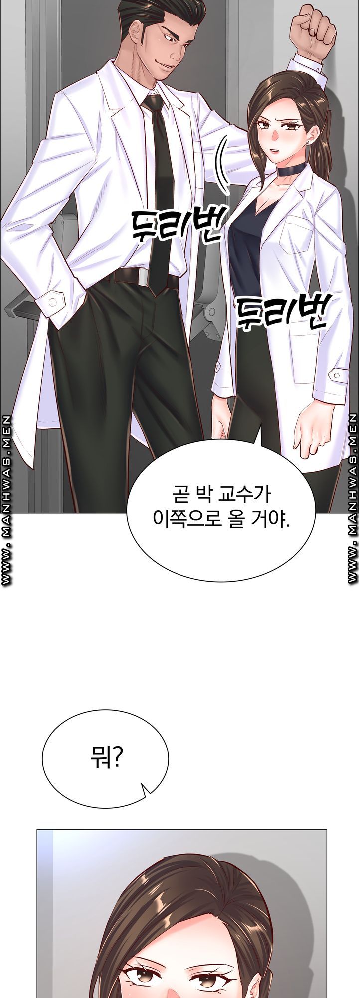 The Game-Fatal Doctor Raw Chapter 55 Page 37