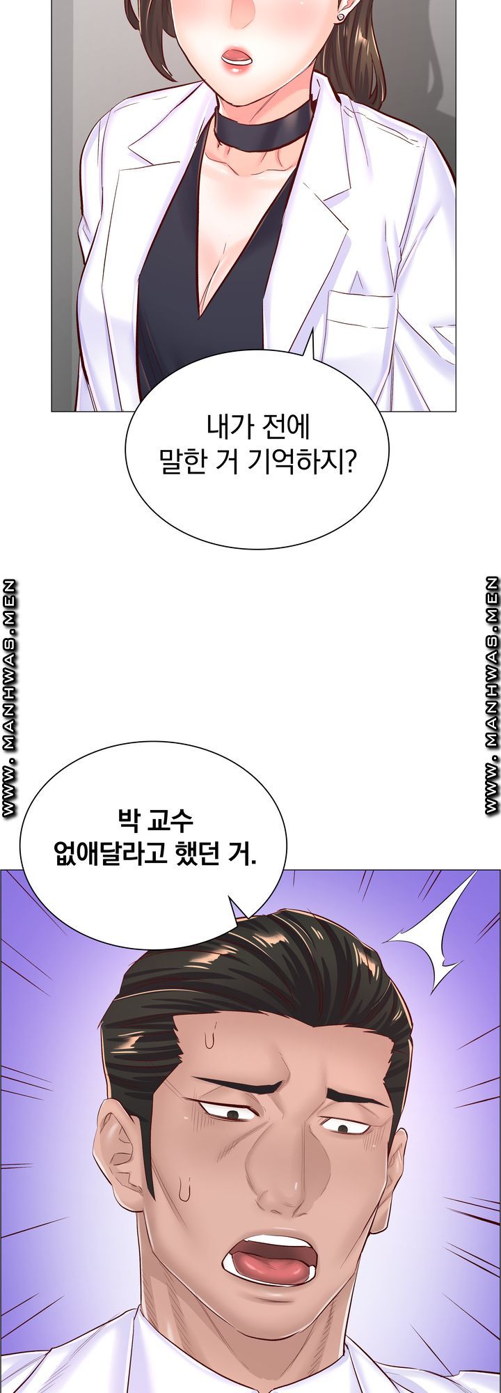 The Game-Fatal Doctor Raw Chapter 55 Page 38