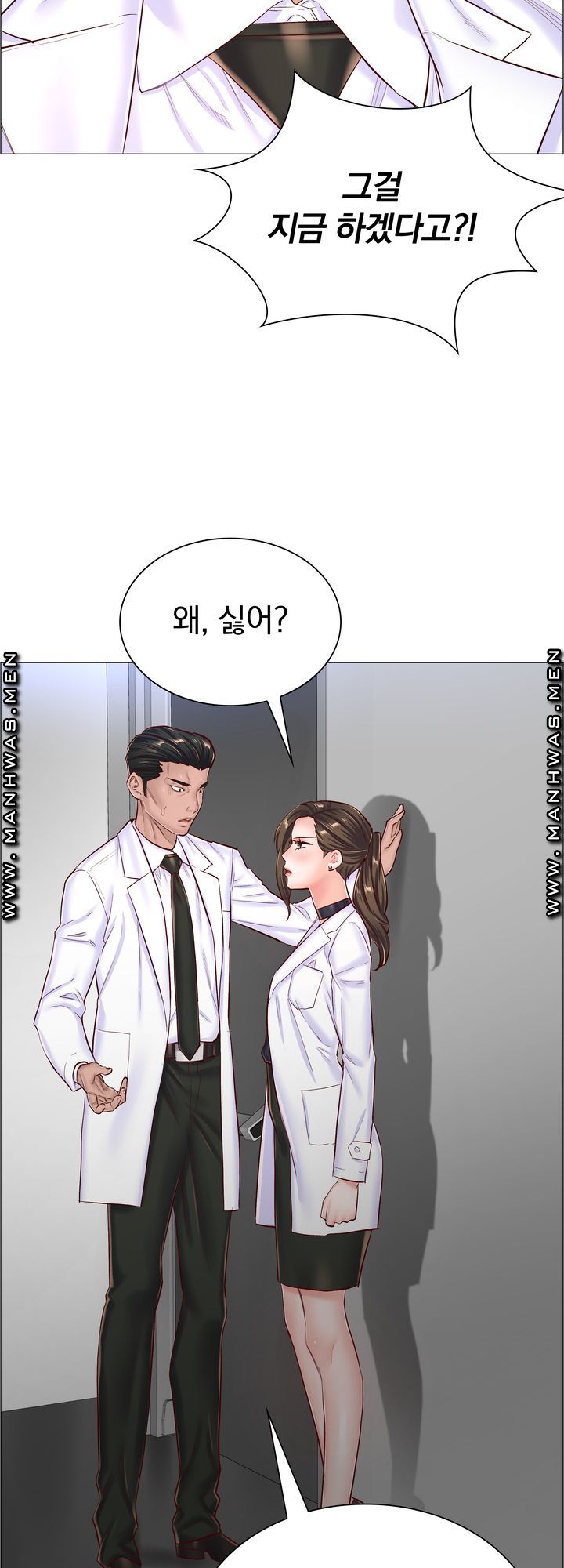 The Game-Fatal Doctor Raw Chapter 55 Page 39