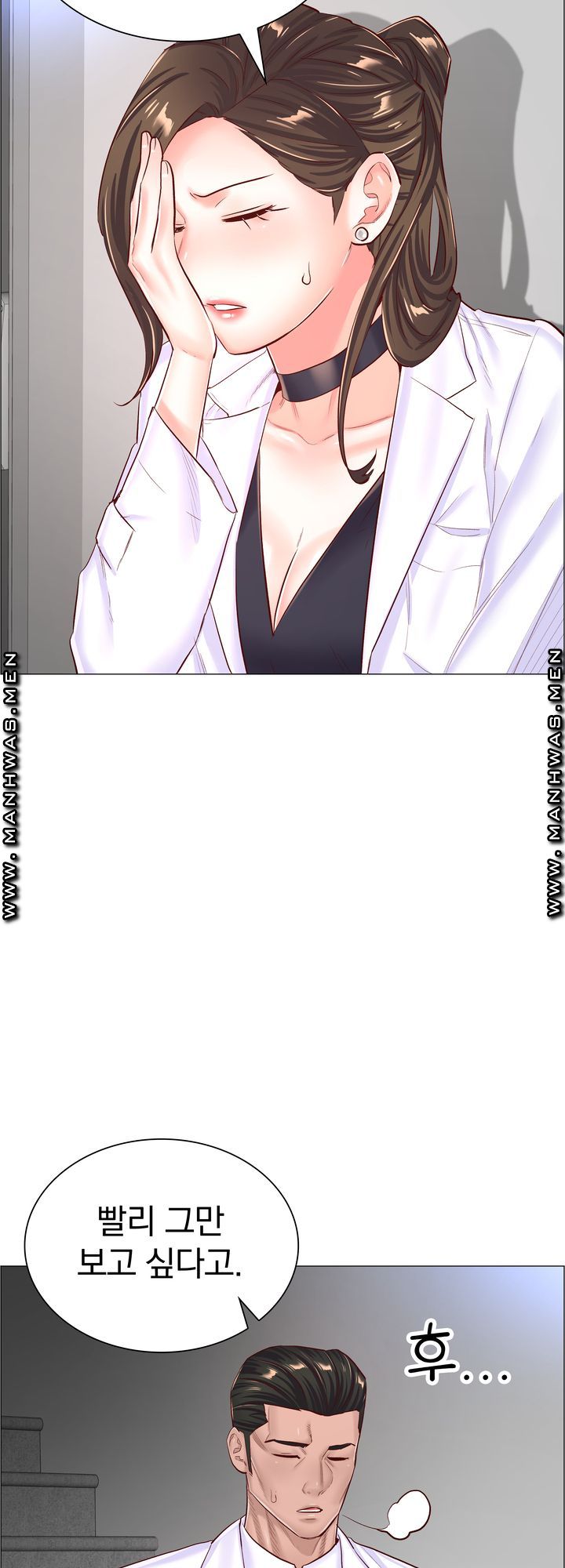 The Game-Fatal Doctor Raw Chapter 55 Page 41