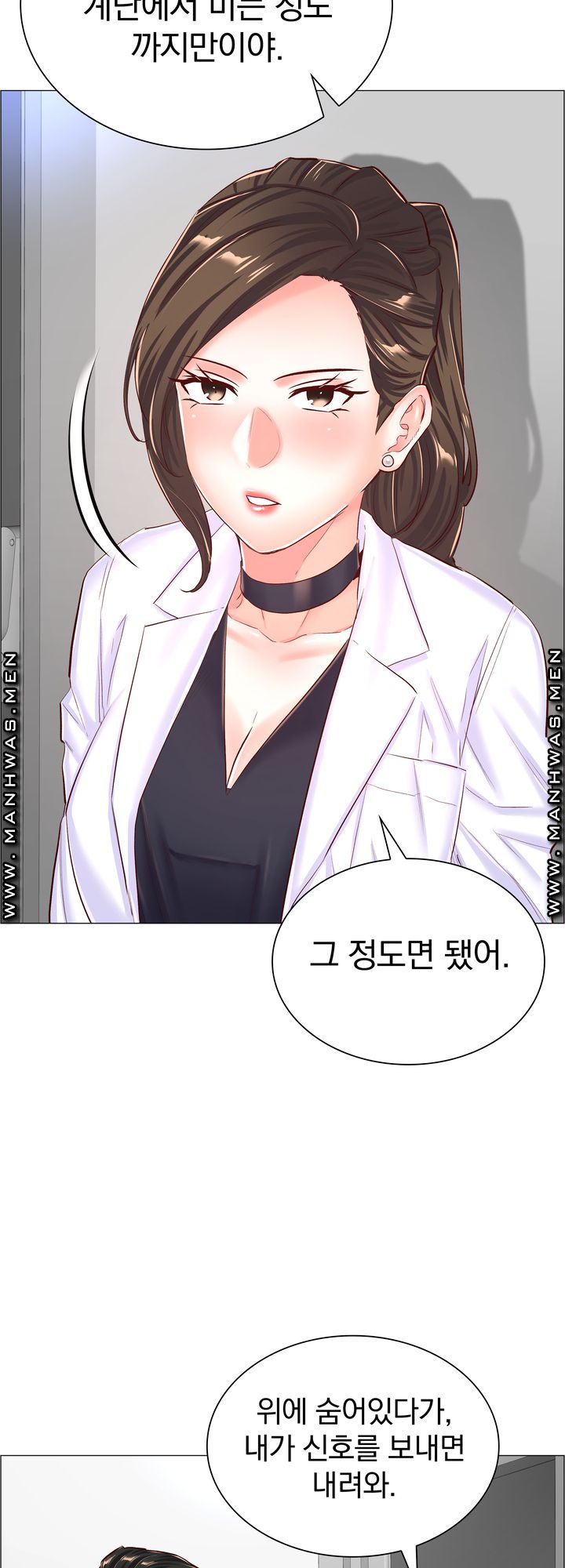 The Game-Fatal Doctor Raw Chapter 55 Page 44