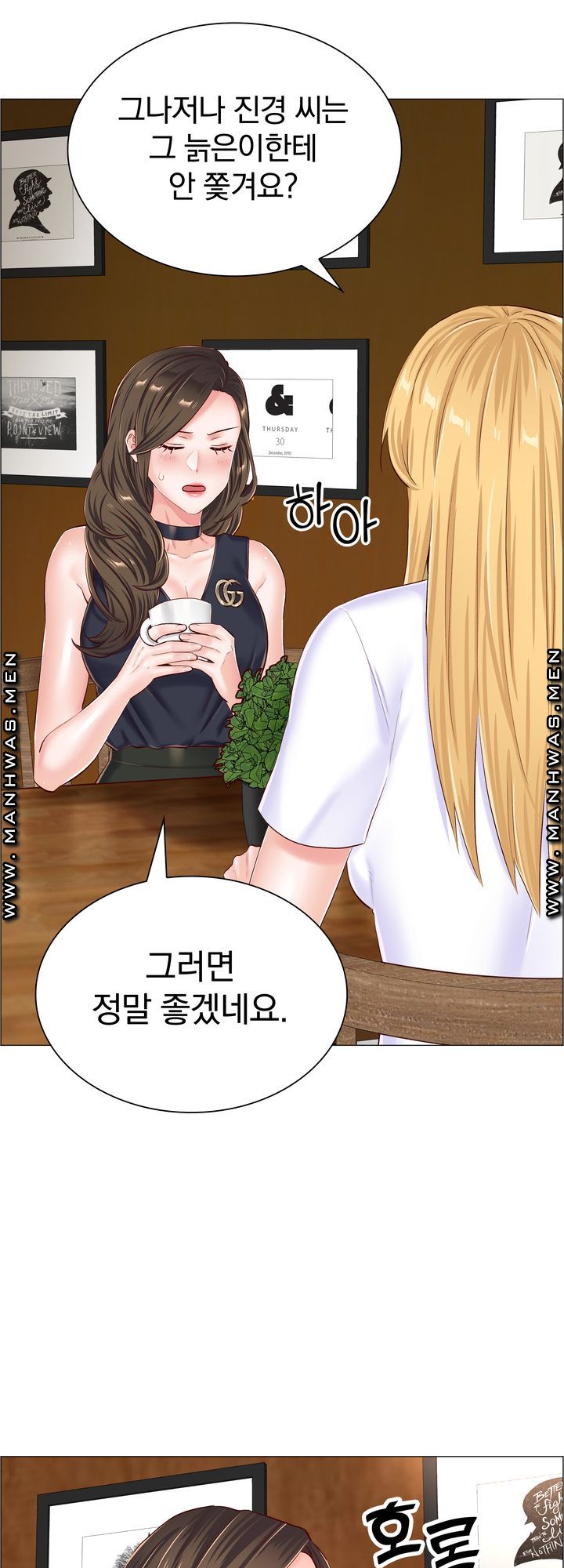 The Game-Fatal Doctor Raw Chapter 55 Page 6
