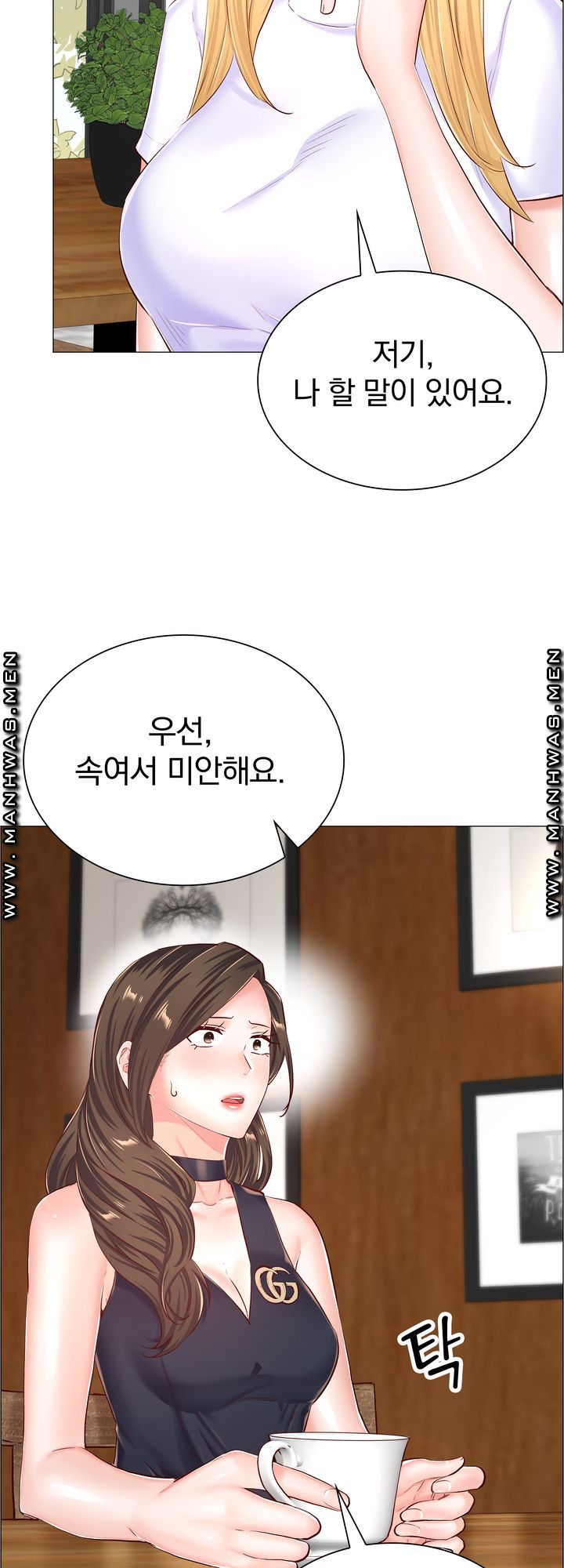 The Game-Fatal Doctor Raw Chapter 55 Page 8