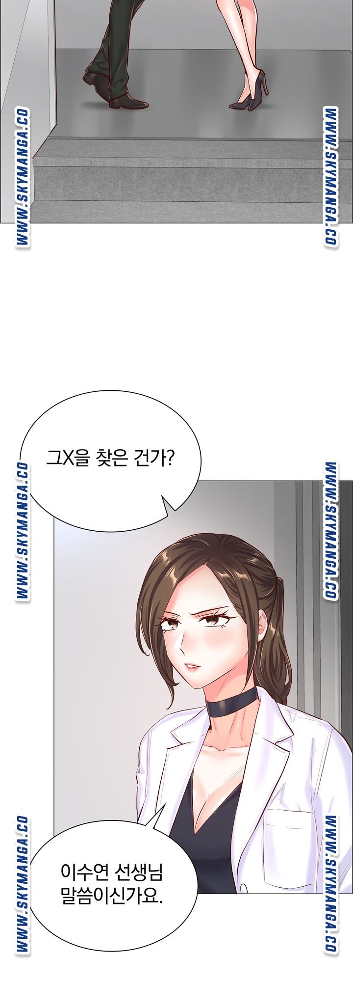 The Game-Fatal Doctor Raw Chapter 56 Page 2