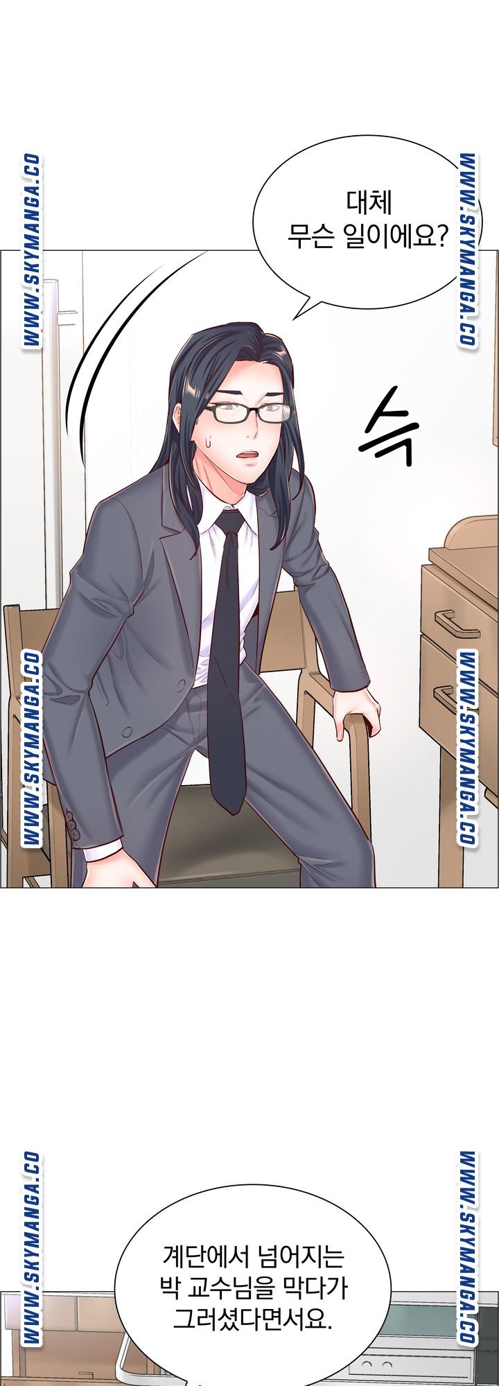 The Game-Fatal Doctor Raw Chapter 56 Page 25