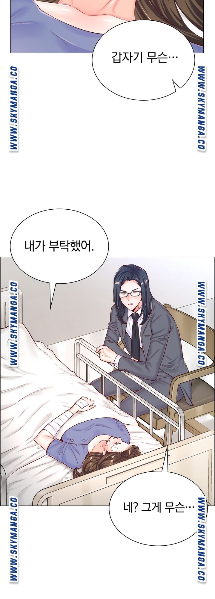 The Game-Fatal Doctor Raw Chapter 56 Page 27