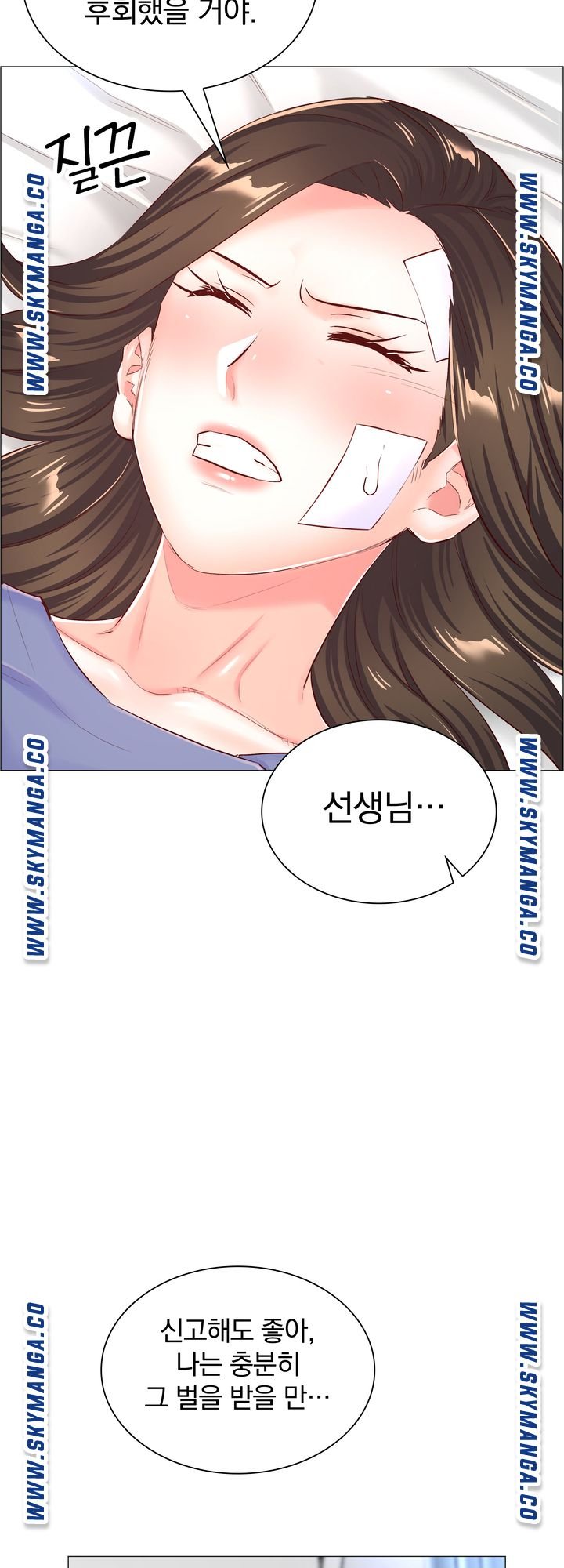 The Game-Fatal Doctor Raw Chapter 56 Page 32