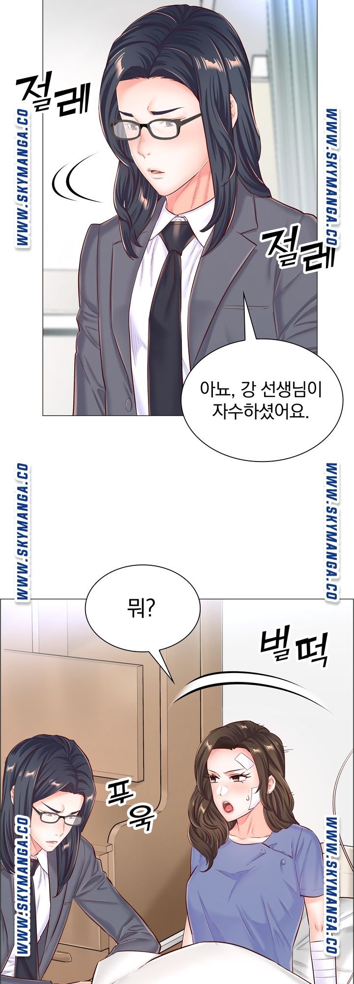 The Game-Fatal Doctor Raw Chapter 56 Page 33