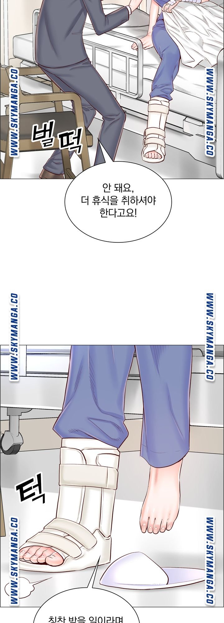 The Game-Fatal Doctor Raw Chapter 56 Page 36