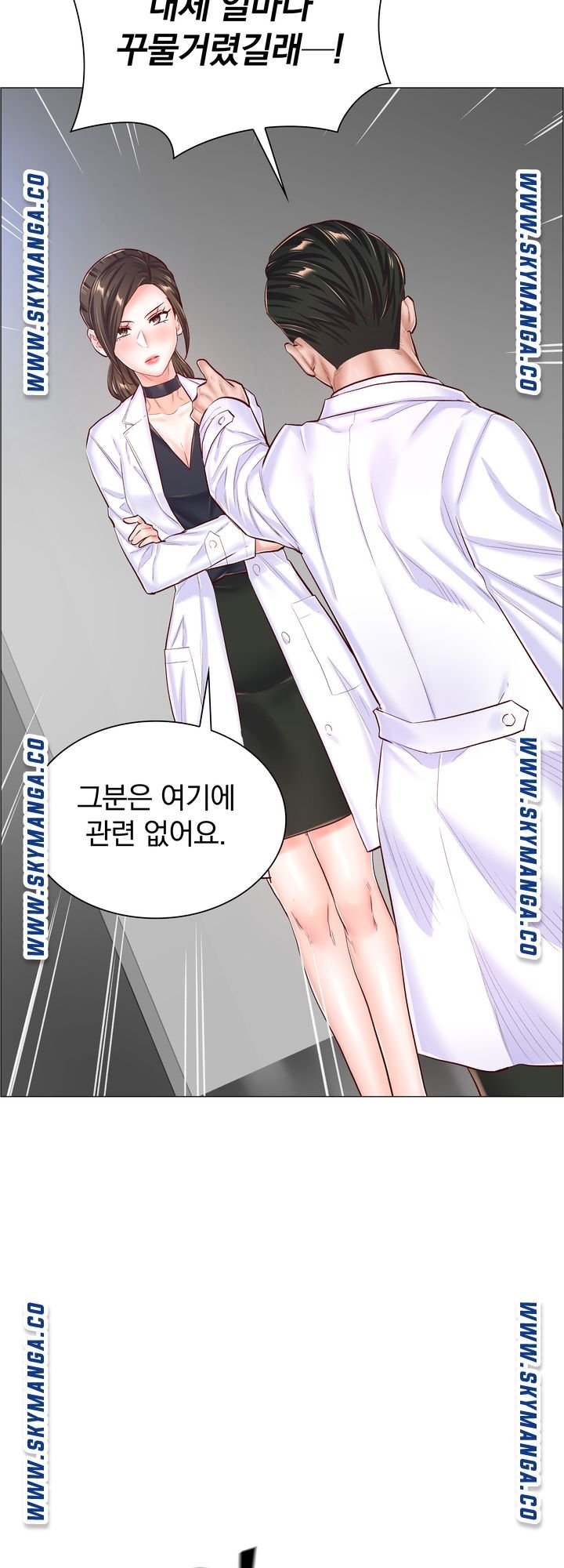 The Game-Fatal Doctor Raw Chapter 56 Page 4