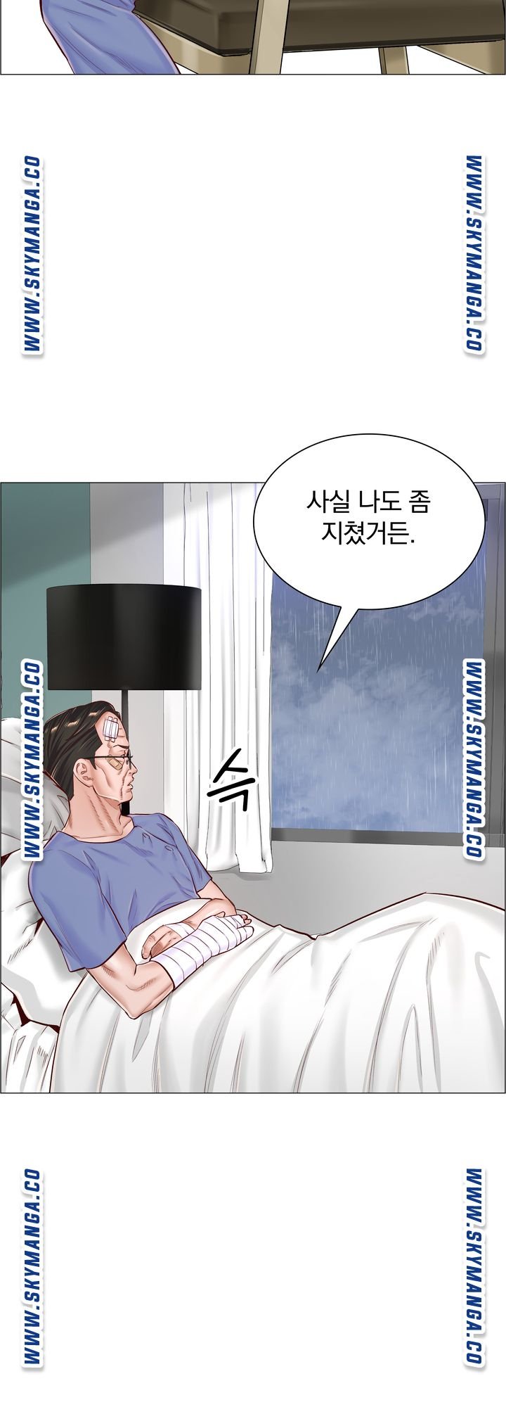 The Game-Fatal Doctor Raw Chapter 56 Page 42