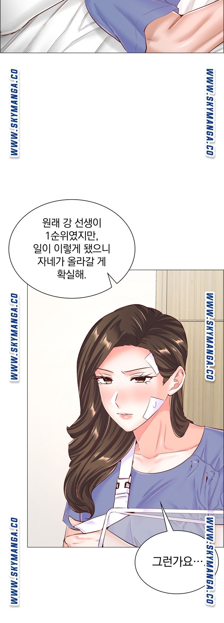The Game-Fatal Doctor Raw Chapter 56 Page 45