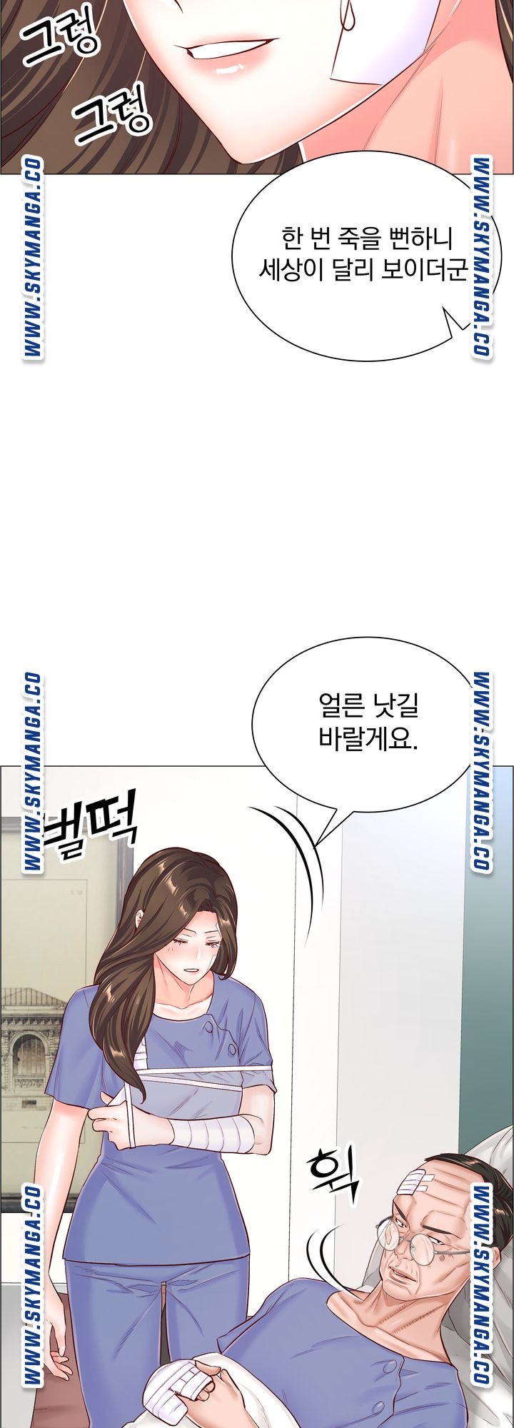 The Game-Fatal Doctor Raw Chapter 56 Page 48