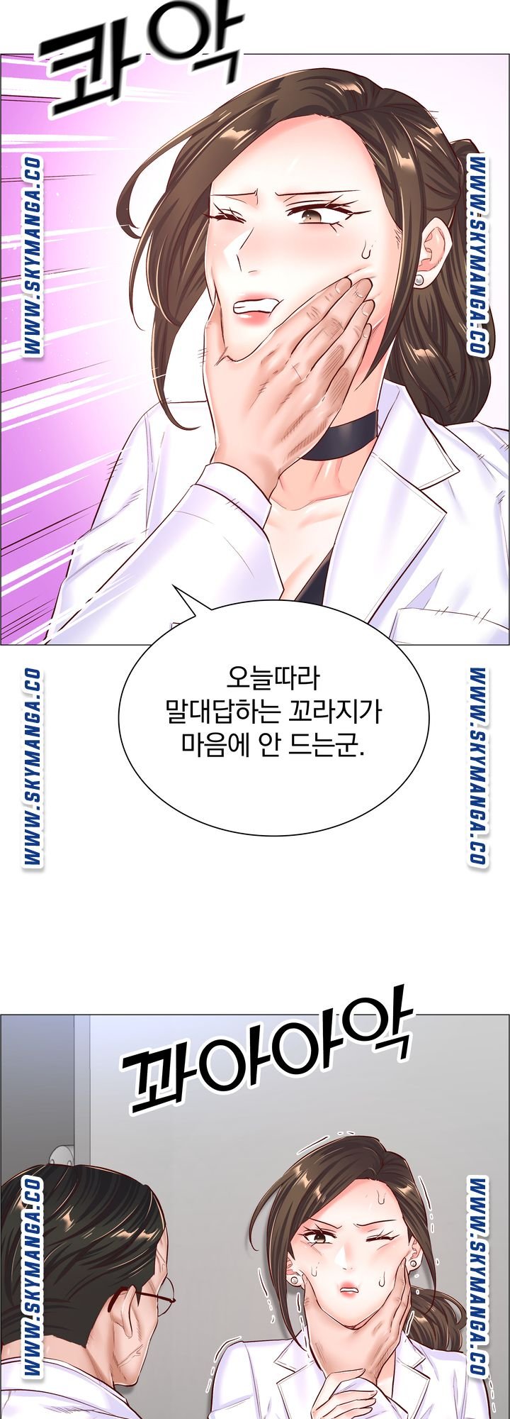 The Game-Fatal Doctor Raw Chapter 56 Page 5