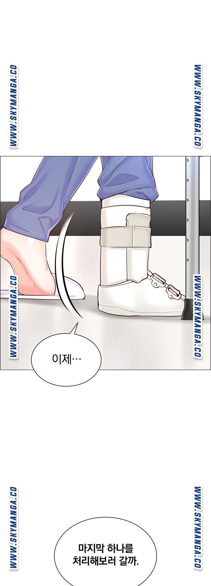 The Game-Fatal Doctor Raw Chapter 56 Page 51
