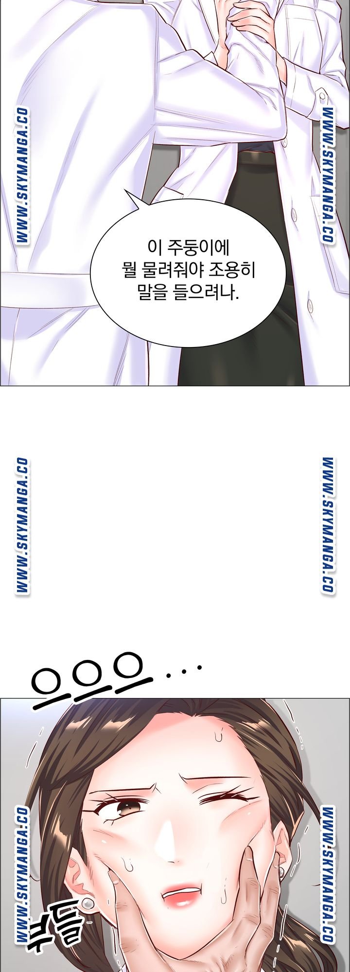 The Game-Fatal Doctor Raw Chapter 56 Page 6