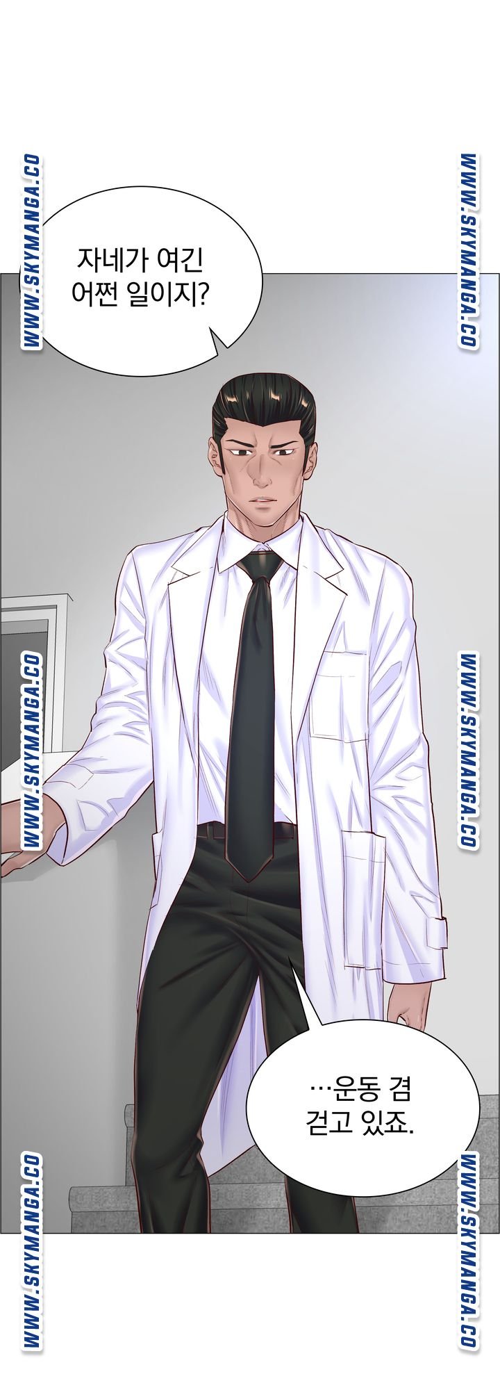 The Game-Fatal Doctor Raw Chapter 56 Page 9