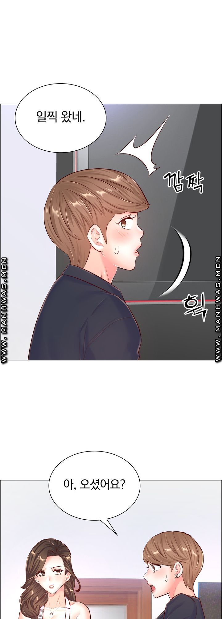 The Game-Fatal Doctor Raw Chapter 57 Page 11