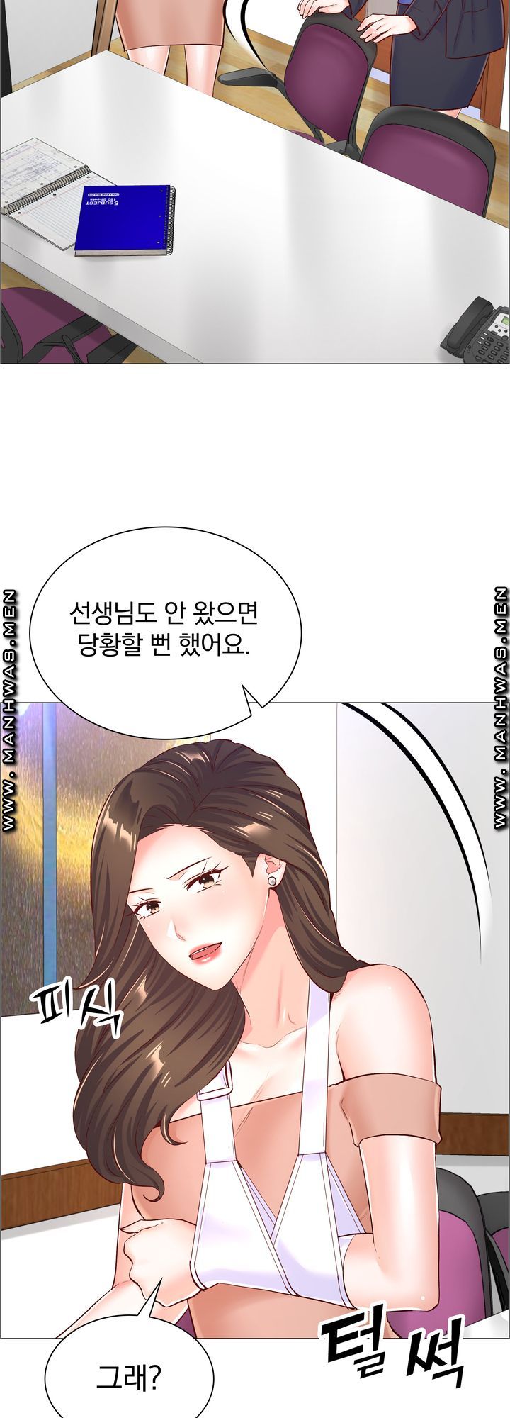 The Game-Fatal Doctor Raw Chapter 57 Page 13