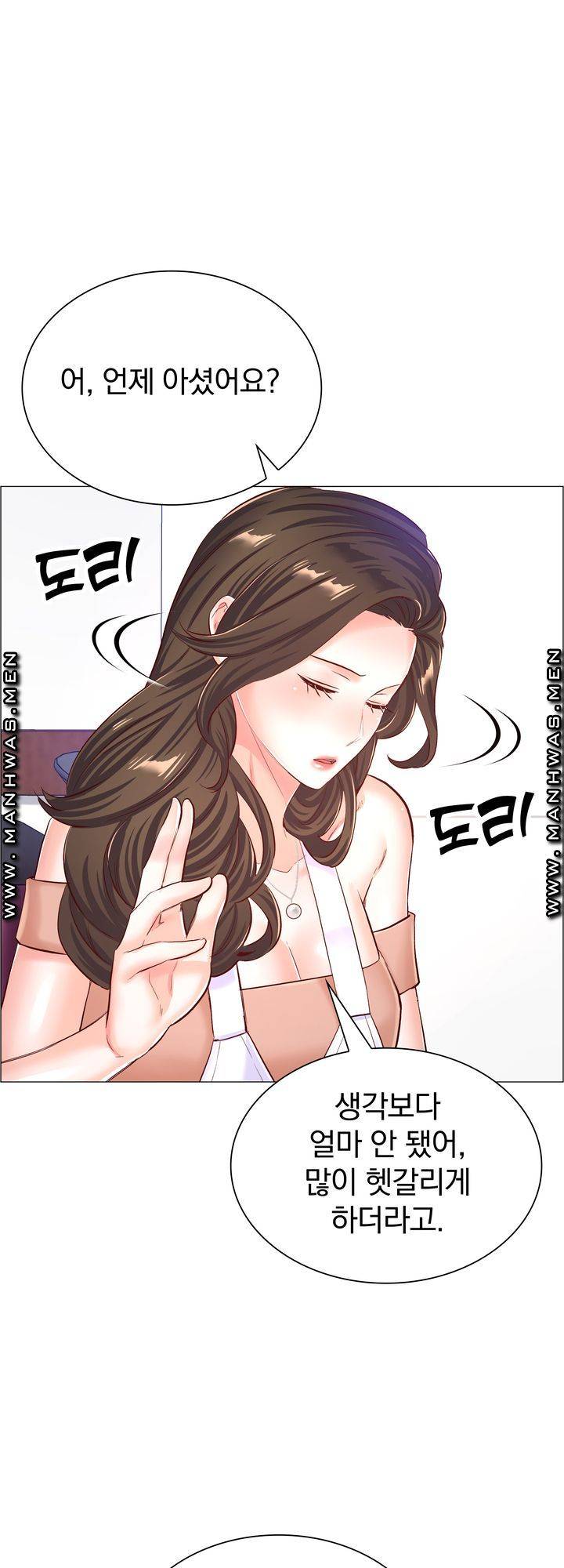 The Game-Fatal Doctor Raw Chapter 57 Page 22