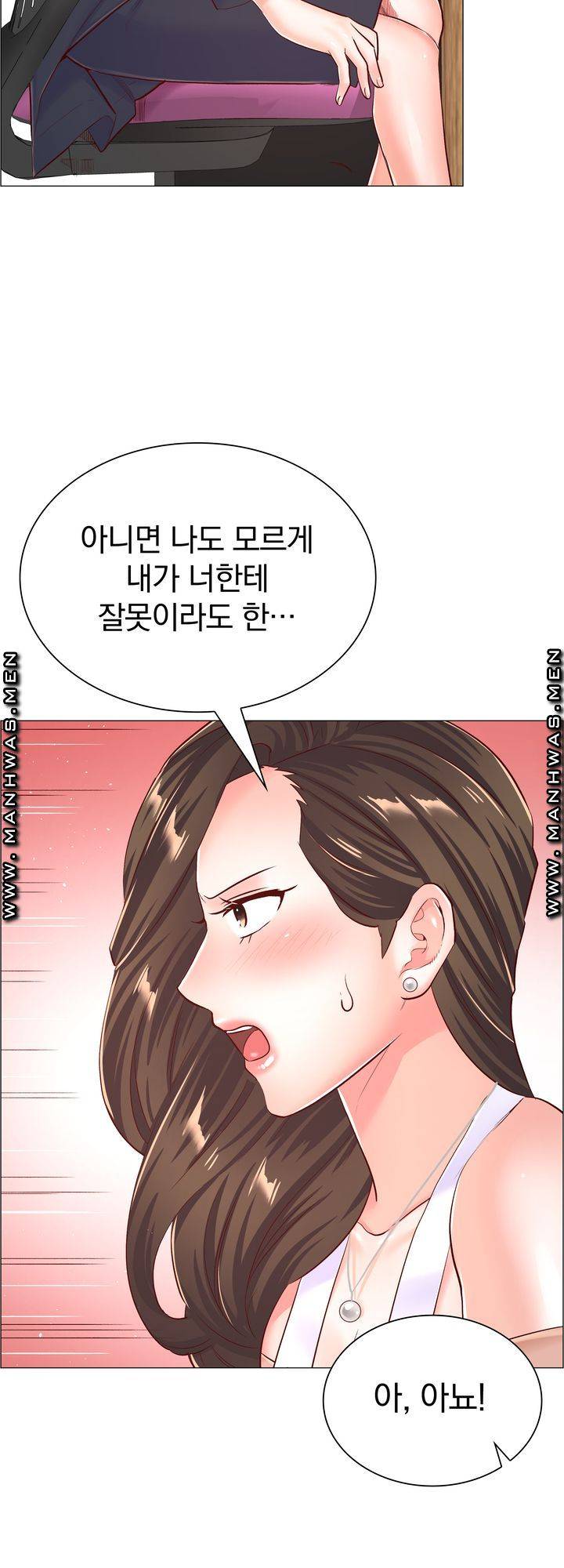 The Game-Fatal Doctor Raw Chapter 57 Page 26