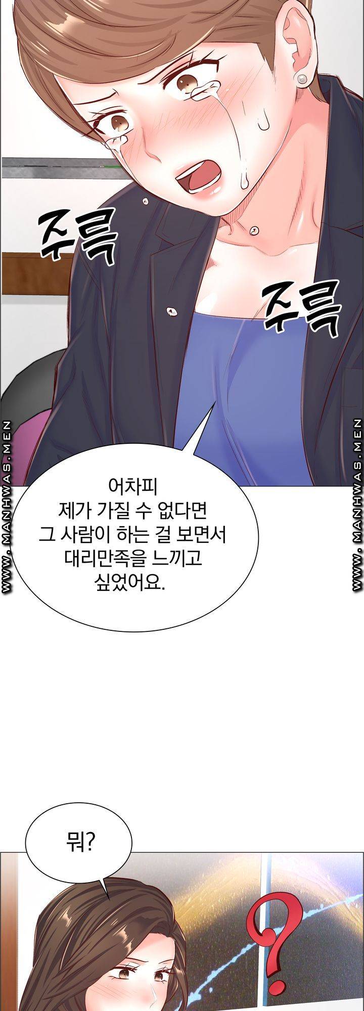 The Game-Fatal Doctor Raw Chapter 57 Page 30