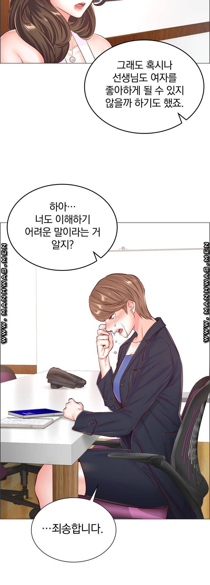 The Game-Fatal Doctor Raw Chapter 57 Page 31